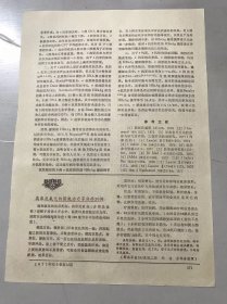 1977年《高浓度氯化钠擦洗治疗荨麻疹30例-刘道、李保存》（中医资料）。