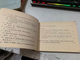 《温州市主要工业消费品订价差率资料选编》