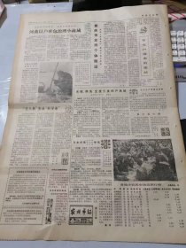 《中国农民报》1984年2月14日 第450期 第1版—第4版/学会领导方法：陈云/林业政策要进一步放宽/江西第一个【植树月】成果喜人/关于农村统筹费用的问题：龚道育/如何学习中国现代史：王桧林/一换一等于二：王燕生/你知道“文身”的意义吗：陈为/清风动高泉：孙天牧/河曲以户承包治理小流域：侯济舟/专业户送来的奖状：薛丁、马胜/“老八板”变成“科学迷”：成玉、赵柯、李科/16岁的“养兔小状元”……