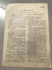 1978年《耳带状疱疹-钱永忠/杏黄膏治疗急慢性湿疹及黄水疮-张文海》（中医资料）。