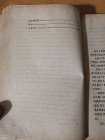 中国现代温煦创作选集《中国现代散文选-第一卷1918-1949》/李大钊：五峰游记、自然与人生/陈独秀：偶像破坏论、克林德碑/钱玄同：随感录/刘半农：饿、三十五年过去了……