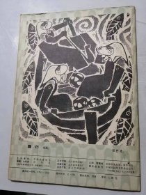 《诗刊》1989年9月10日9月号总第244期 /世态七色谱：梁南/中国，有一只眼睛蒙住了：杨然/中国的宴会：米福松/街头小戏：关键/你走向缪斯：郑玲/剪纸的人：杨绍武/怀念：叶舟/生活多思：苗得雨/黑暗的牧歌：简宁……