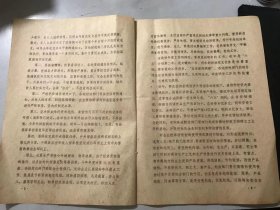 1981年11月29日 第53期《浙江财政简讯》/抓紧抓好今冬明春工作。