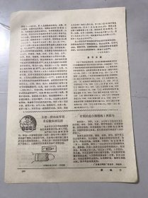 1978年《介绍一种包皮环切术后敷料固定法-许积豪/针刺治愈小舞蹈病1例报告-邓超振》（中医资料）。