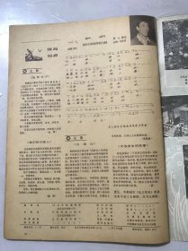 1983年第3期总第357期《大众电影》/关于《城南旧事》的通信：叶楠、吴贻弓/眷恋·自省·酸楚·期待：秦培春/变革中的时代和变革中的人：李陀/多种色彩的当代青年群象：王云缦/《见习律师》的长镜头：师勇/漫谈美术片：黄苗子/傅家杰的汗背心：李绍然/难忘的中州之行：段洪/画面·性格·电影美（信箱）：黄式宪……