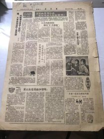 《青年报》1964年12月12日 第1337期 第五版-第六版 /只有残酷剥削 哪有“仁义道德”：高炳林/对敌人要以牙还牙：黄日星/宣扬剥削阶级有【德】就是宣扬合二而一：乐文根/董云良是勇而少智吗：李承昌/多读一些政治理论书籍：董炳章/不能一笑了之：苗笛/黄小旺的“转变”和林育生的转变一样吗/长跑应注意些什么：步一军……