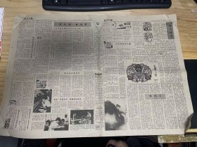 《台州日报 1990年10月1日/第1778期/第1版至第4版》坚定不移走自己的路——庆祝中华人民共和国成立41周年/八方健儿共展亚洲雄风 中国选手又获15枚金牌/他带领渔民共同致富——记全国农业劳模许声贵/温岭真空机械厂 四只新产品投放市场:陈景贤/温岭渔场扬帆远征首战告捷:莫阿秋/下个区中秋蚕茧大灾之年保丰收:张曦/大陈岛的建设者:陆原/.....