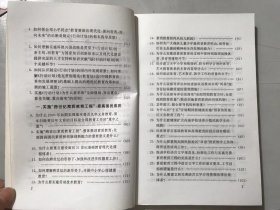 《面向21世纪教育振兴行动计划学习参考资料》。