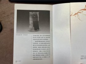 中国文化知识读本《夏商周——传奇时代》