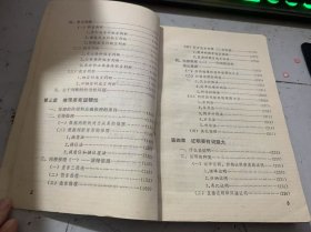 《故事里的逻辑》.