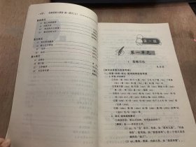 《发散思维大课堂 第三次修订版 高一语文（上）》荷塘月色：朱自清/拿来主义：鲁迅/在马克思幕前的讲话：恩格斯/纪念刘和珍君：鲁迅……