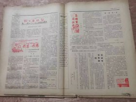 《语文报》1986年3月17日第198号 共16版 /著名作家杜鹏程答小 记者问：吴伟、王浩/奇迹终于发生（七、铤而走险）：顾尔石、吕明/故乡景物记：姚晓征/我思•我想：李嘉/怎样写保证书：于亚中/春天的原野：马文胜/三月，我们踏青去：陈咏/波尔塔湖有多少桶水：李劲松/新月：陶然/光明文学社的故事（六）：肖元/春：兰银成/春色赋：周刚/我羡慕：强育林/爱远航的姑娘：张彤……