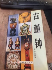 《古董钟》人类第一个最伟大的发现/水钟/最早的机械钟诞生在中国/最早的西方制钟匠/谁最早使用机械时钟/标准时间的由来……