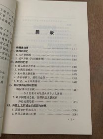 （名家心语丛书）《晚晴集：侯任之九十年代自选集》燕园追踪记/燕园回忆录/我从燕京大学来/未名湖上新景象/海淀镇的起源和发展……