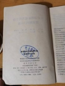 《家庭自我保健实用手册-健康顾问200答》/疾病与长寿/“文明”与长寿/其他长寿……