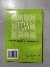 《公平竞争不是梦》/数字化产业的诞生/跳出框框/从小处着眼/由社区统治的环境/集成整个世界/数字化的推和拉/要有远见……