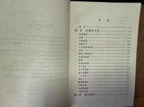 《秀行的创造——攻与守》