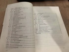 《规模养猪手册》规模养猪的基本概念/国外规模养猪概况/我国规模养猪概况/浙江省规模养猪的现状/浙江省防治规模养猪的前景/规模猪场的规划与设计……