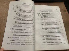 《详解商业秘密管理》有关商业秘密诸法律解说/与其他民事法律的关系/与刑事法律的关系/有关商业秘密的判例与总结/有关技术秘密的判例……