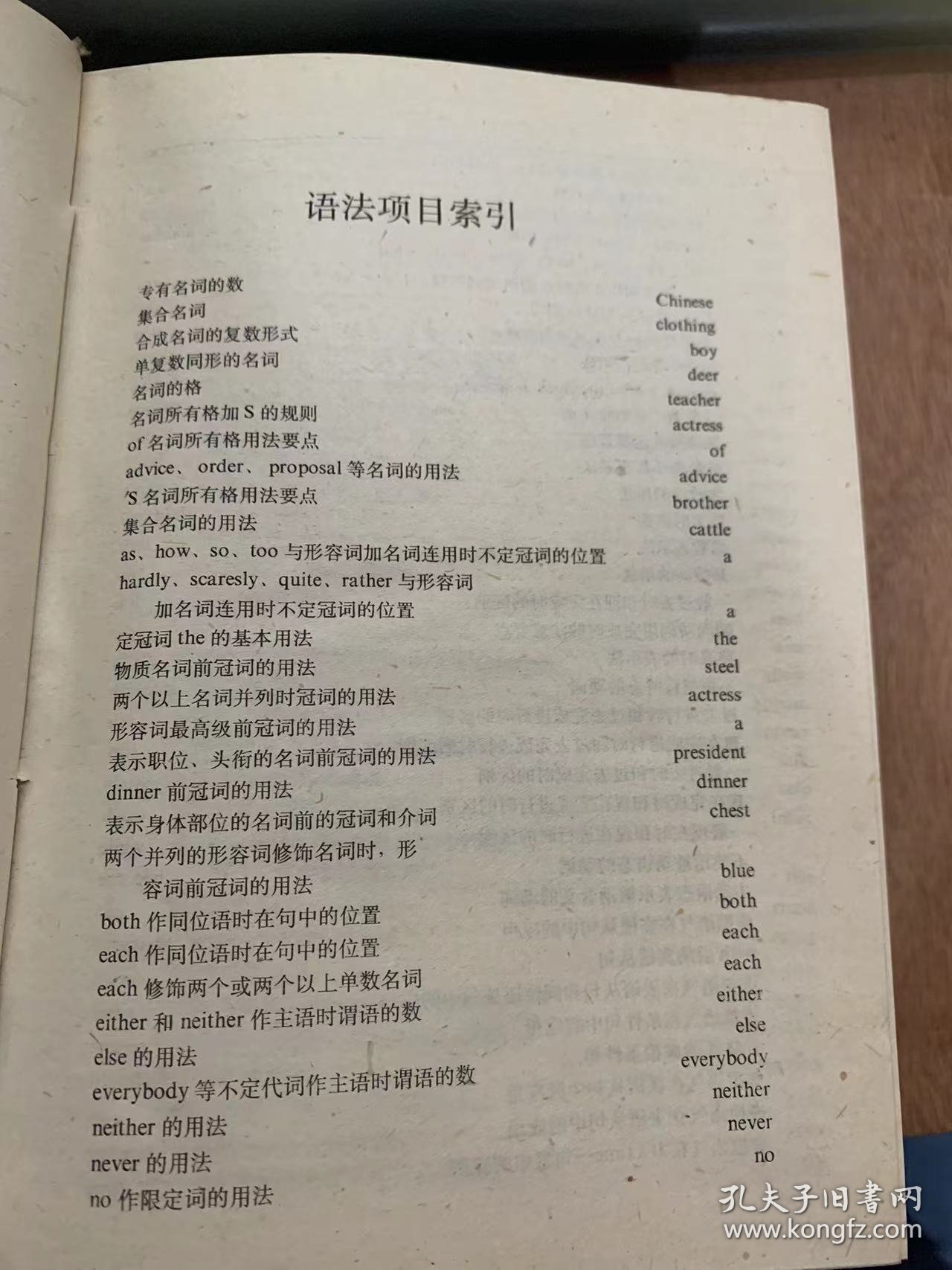 《汉英新词辞典》。