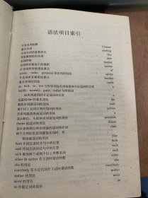 《汉英新词辞典》。