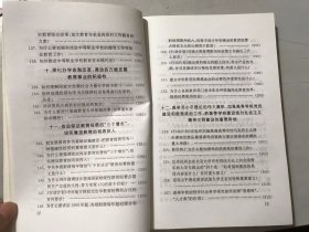 《面向21世纪教育振兴行动计划学习参考资料》。