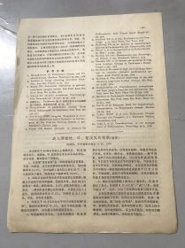 1979年《成人颈椎枕、环、枢段X线观察（摘要）-何灿熙/颈椎病X线平片征象及其意义的探讨》（中医资料）。