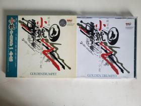 中国第一小号 欧翠峰 1CD 已试可听唱.
