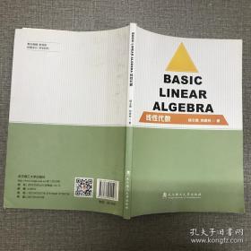 Basic Linear Algebra（线性代数）