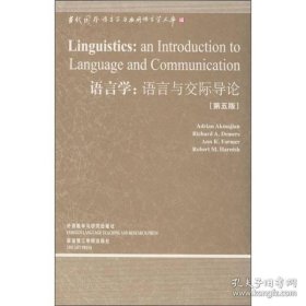 语言学：Linguistics: An Introduction to Language and Communication