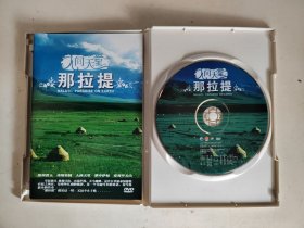 (DVD光碟)人间天堂那拉提  (单碟装,碟可读)