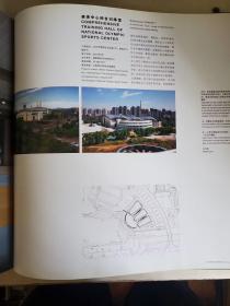 2008 OLYMPIC北京市建筑设计研究院：2008奥运建筑设计作品集