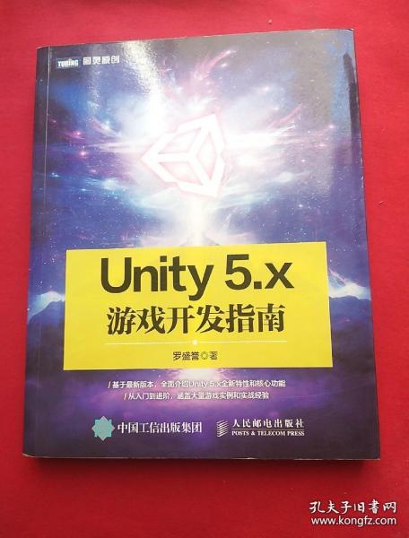 Unity 5.x游戏开发指南