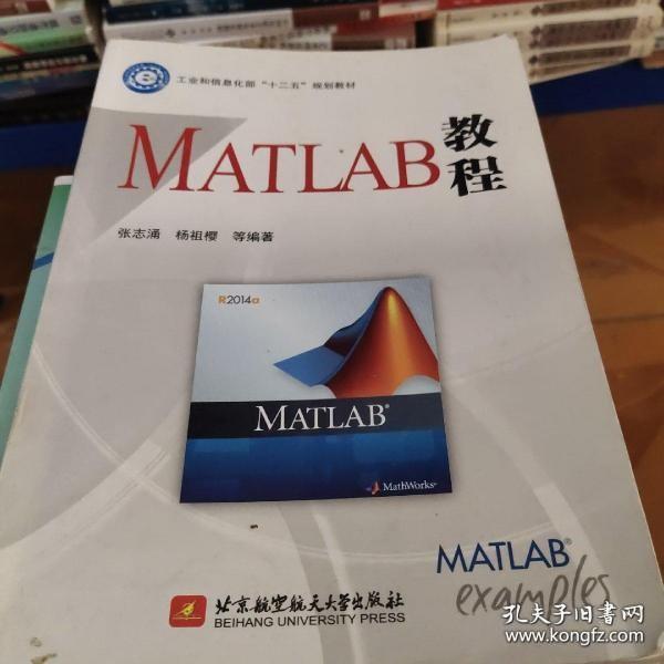 MATLAB教程