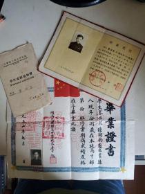 哈尔滨工业大学 毕业文凭 1958年+1953年哈尔滨工业大学预科学生成绩通知单+毕业证书