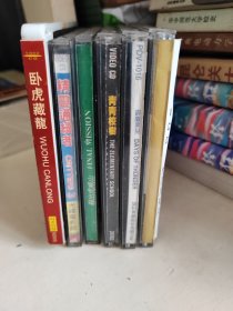 VCD:精灵通缉者2碟/卧虎藏龙2碟/霹雳男儿2碟/杀出虎威山2碟/世纪的哭泣2碟/青青校树2碟/(6盒12碟合售,碟可读)