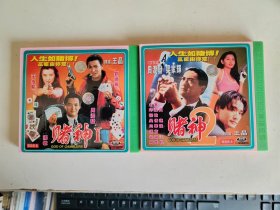 DVD：赌神1. 2【2盒装 4碟】