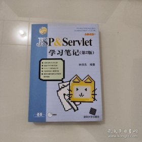 JSP & Servlet学习笔记