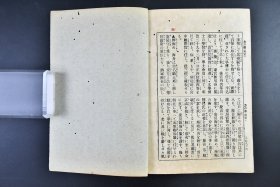 （戊4979）《古今日本书画名家辞典》原函线装14册全  松云堂编辑所编 索引 年表 系图 研究日本书画历史的重要工具书 赖山阳 足利义政 荒木宽有 有元吴洲 市川君圭 奥文鸣 冈田闲林 狩野宪信等日本名家 古今书家画家履历