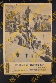 （丙1142）史料《画报·第卅六报[3]》1937年9月29日 上海战线 日军松井部队水配给班的活动 大阪每日新闻社在给黄浦江上的日军军舰发放报纸 日军松尾特派员摄影 右下侧有事件详细说明 黑白历史老照片 二战老照片 大阪每日写真特报 大阪每日新闻社