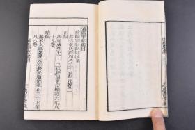 （丁6312）《通鑑擥要》和刻本 线装存14册 前编 正编 续编 明史 通鉴擥要 通鉴揽要 四书估藏版 1876年 姚培谦、张景星同录 记载中国历史 周威烈王二十三年起 至明史荘烈帝崇祯十七年五月 姚培谦，字平山，为人清高，淡泊名利，尚书沈德潜荐于朝，不赴。一生勤于纂述。