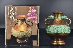 （己5060）品相好 未使用  瑞峰作《日本传统美术工芸品》原盒一件全 附木胎托盘1对  特殊新合金制花瓶 外壁孔雀花朵浮雕 设计精美 底部有“特殊新合金制瑞峰作 ”款  瓶口直径：7.7cm 瓶身最宽处约：19cm 瓶高：22.4cm 重：1347.7克 花瓶是用来盛放花枝的美丽植物，花瓶底部通常盛水，让植物保持活。