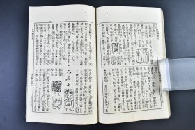 （戊4979）《古今日本书画名家辞典》原函线装14册全  松云堂编辑所编 索引 年表 系图 研究日本书画历史的重要工具书 赖山阳 足利义政 荒木宽有 有元吴洲 市川君圭 奥文鸣 冈田闲林 狩野宪信等日本名家 古今书家画家履历