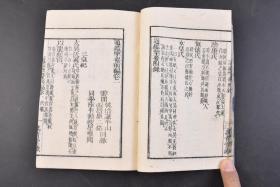 （丁6312）《通鑑擥要》和刻本 线装存14册 前编 正编 续编 明史 通鉴擥要 通鉴揽要 四书估藏版 1876年 姚培谦、张景星同录 记载中国历史 周威烈王二十三年起 至明史荘烈帝崇祯十七年五月 姚培谦，字平山，为人清高，淡泊名利，尚书沈德潜荐于朝，不赴。一生勤于纂述。