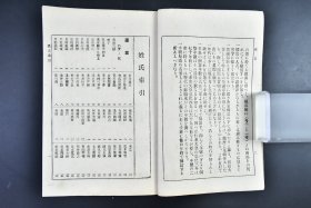 （戊4979）《古今日本书画名家辞典》原函线装14册全  松云堂编辑所编 索引 年表 系图 研究日本书画历史的重要工具书 赖山阳 足利义政 荒木宽有 有元吴洲 市川君圭 奥文鸣 冈田闲林 狩野宪信等日本名家 古今书家画家履历