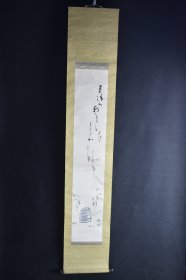 （VH5709）合作 月波书 纸本手绘 手书《茶道画赞》装裱立轴画一幅 纸裱 两侧木轴头 画心尺寸：121CM*22CM 立轴尺寸：184*33cm