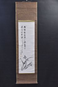 （VH6341）纸本手绘《花卉图》装裱立轴画一幅 纸裱 两侧木轴头 钤印 画心尺寸：106*33CM 立轴尺寸：170*44CM
