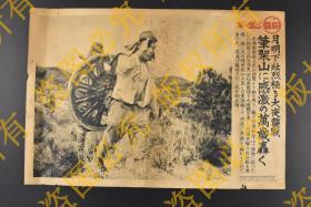 （特7390）史料《夜袭锦州笔架山》 1938年9月7日 图为敢死队夜袭笔架山阵地成功 炮兵队在险峻的笔架山上运送并组装火炮 同盟写真特报 新闻宣传页老照片 写真同盟通信社发行