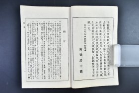 （戊4979）《古今日本书画名家辞典》原函线装14册全  松云堂编辑所编 索引 年表 系图 研究日本书画历史的重要工具书 赖山阳 足利义政 荒木宽有 有元吴洲 市川君圭 奥文鸣 冈田闲林 狩野宪信等日本名家 古今书家画家履历