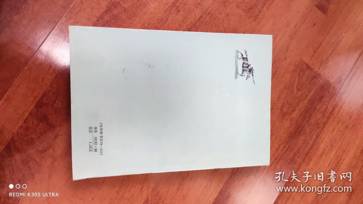 文明之师报告文学集